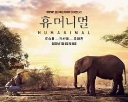 人类-动物/Humanimal