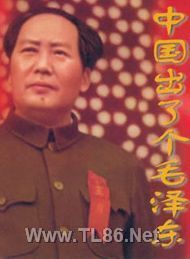 中国出了个毛泽东(纪录片)