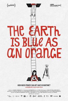 地球是蓝色的就像个橙子