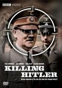 刺杀希特勒2003